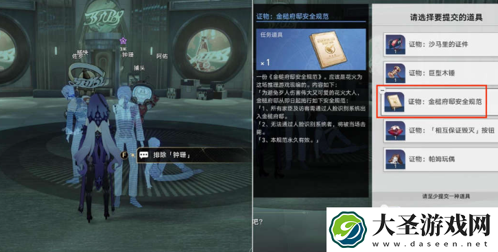 崩坏星穹铁道花火同行任务怎么做
