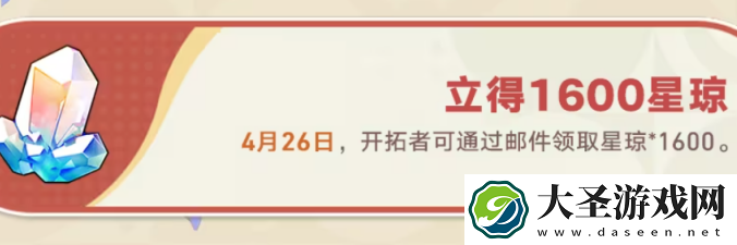 崩坏星穹铁道2.1下半有哪些活动