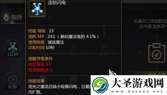龙之谷世界祭司加点推荐