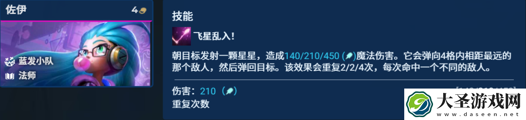 金铲铲之战婕拉主C怎么玩
