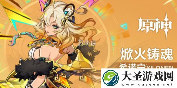 原神2命希诺宁怎么配队