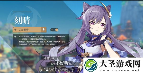 原神角色外号大全