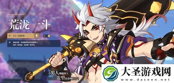 原神角色外号大全