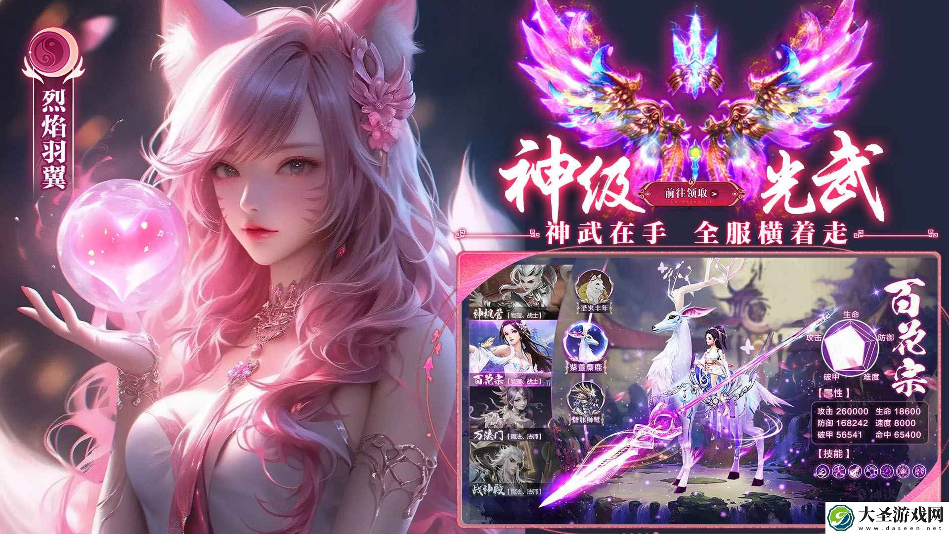 逍遥蜀山手游好玩吗