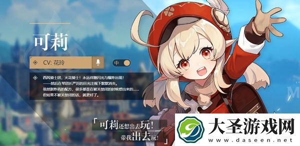 原神角色外号大全