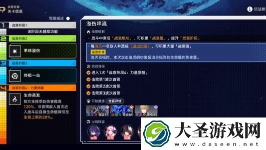 崩坏星穹铁道战意狂潮第五关怎么过