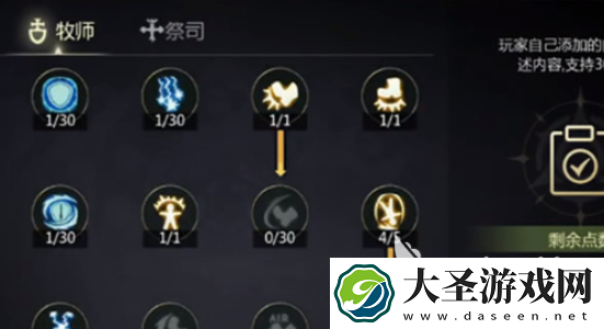 龙之谷世界祭司加点推荐