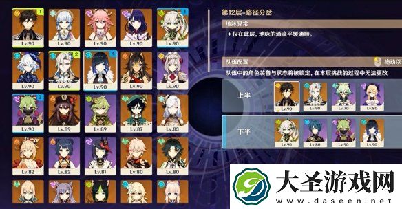 原神5.2深渊平民玩家怎么打