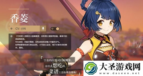 原神角色外号大全