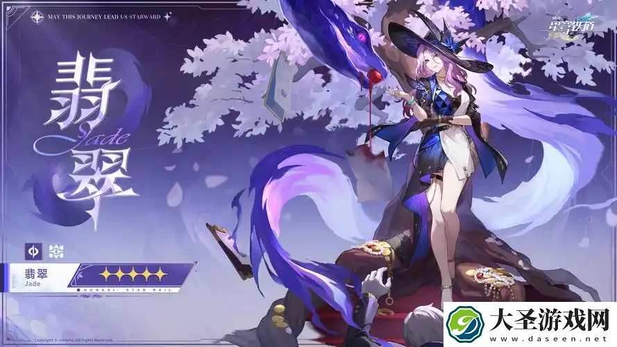 崩坏星穹铁道翡翠毕业面板是多少
