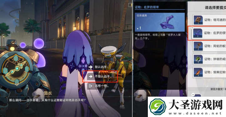 崩坏星穹铁道花火同行任务怎么做