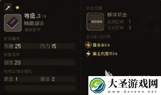大江湖之苍龙与白鸟最强剑法有哪些 大江湖之苍龙与白鸟最强剑法详解