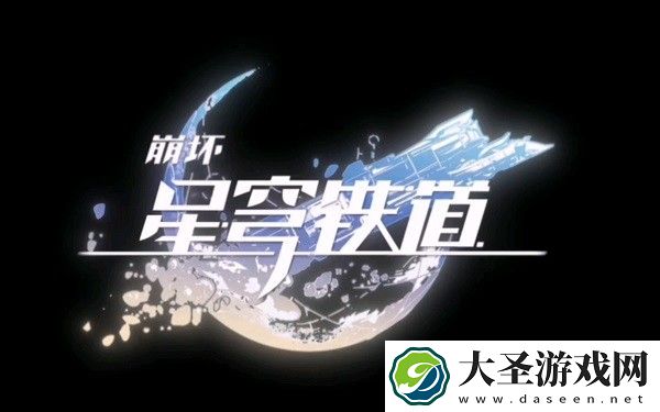 崩坏星穹铁道人权卡可以培养