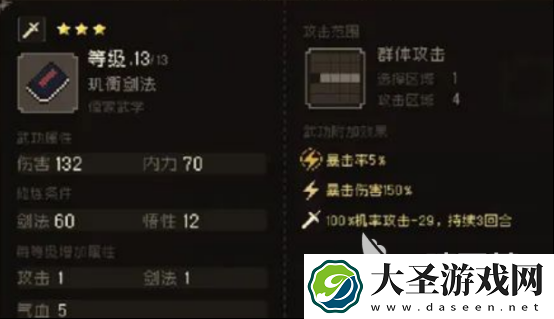 大江湖之苍龙与白鸟最强剑法有哪些 大江湖之苍龙与白鸟最强剑法详解