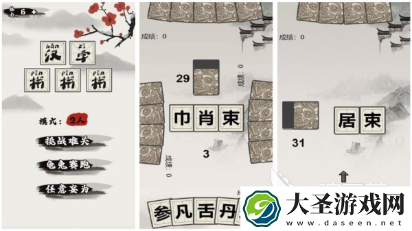 汉字加一笔游戏哪个好玩