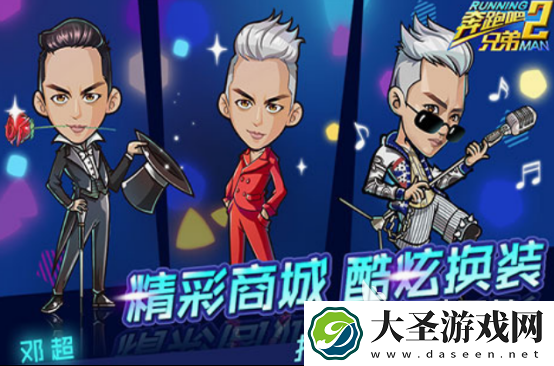 必玩的跑男所有游戏大全