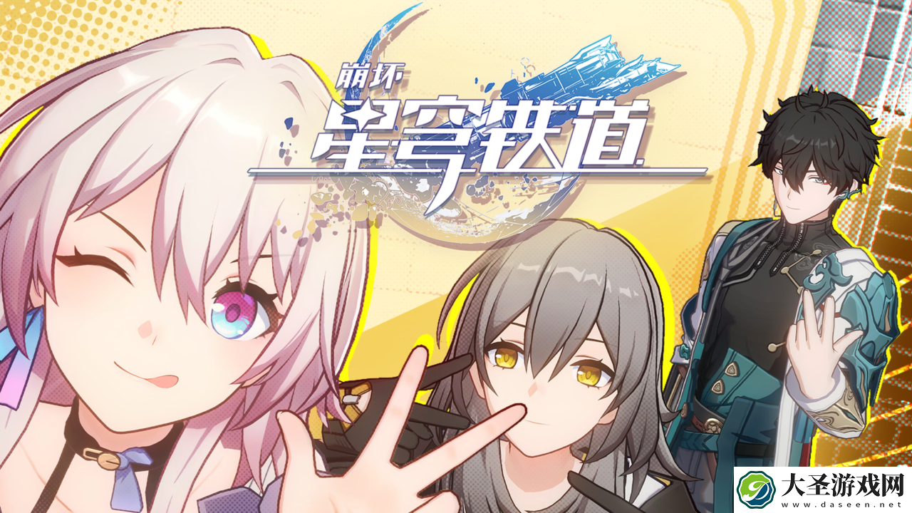 崩坏星穹铁道三测节奏榜最新强度排行