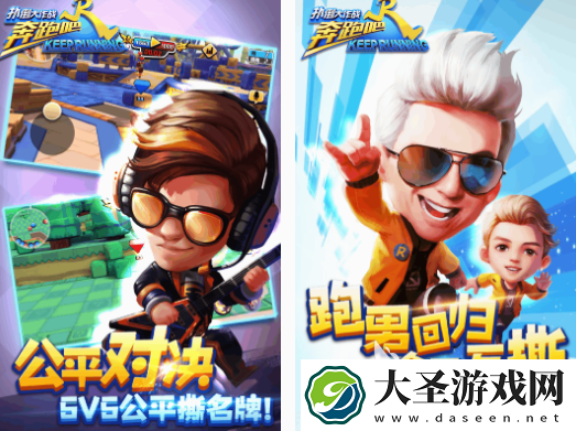必玩的跑男所有游戏大全