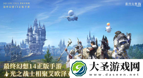 最终幻想14水晶世界下载地址在哪里 最终幻想14水晶世界下载介绍