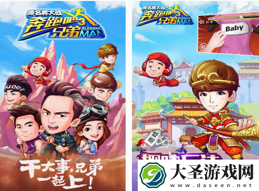 必玩的跑男所有游戏大全
