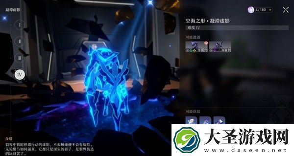 崩坏星穹铁道凝滞虚影掉落物一览