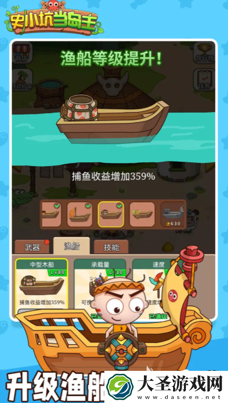 史小坑当岛主好玩吗
