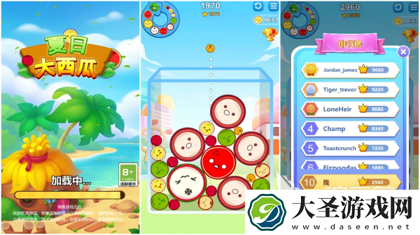 合成水果小游戏大全