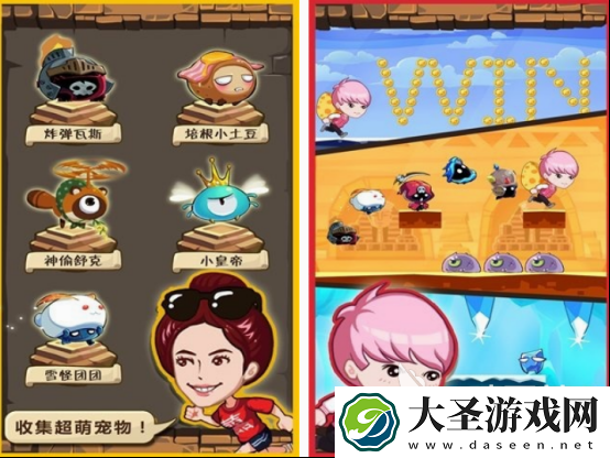 必玩的跑男所有游戏大全