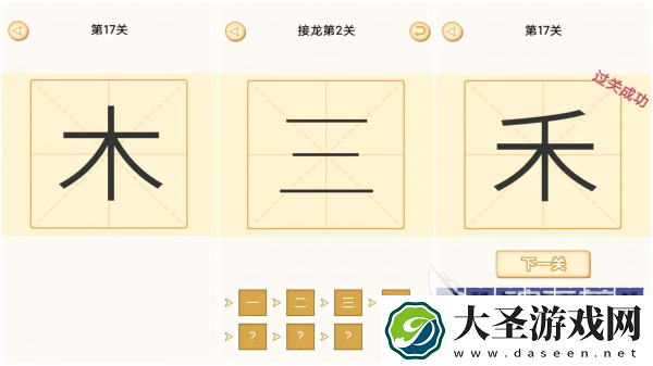 汉字加一笔游戏哪个好玩