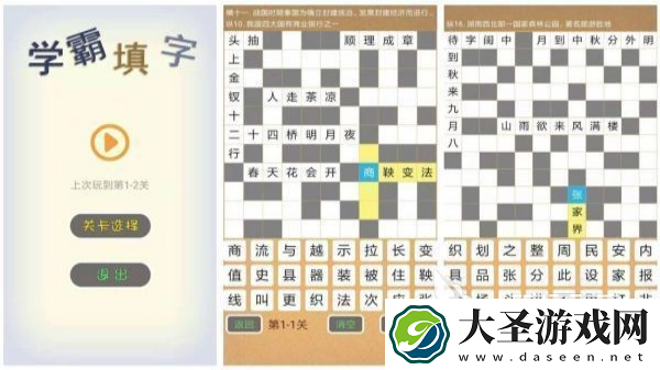 汉字加一笔游戏哪个好玩
