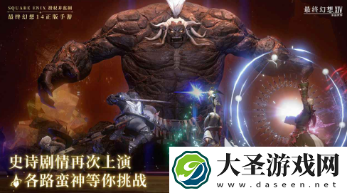 最终幻想14水晶世界下载地址在哪里 最终幻想14水晶世界下载介绍