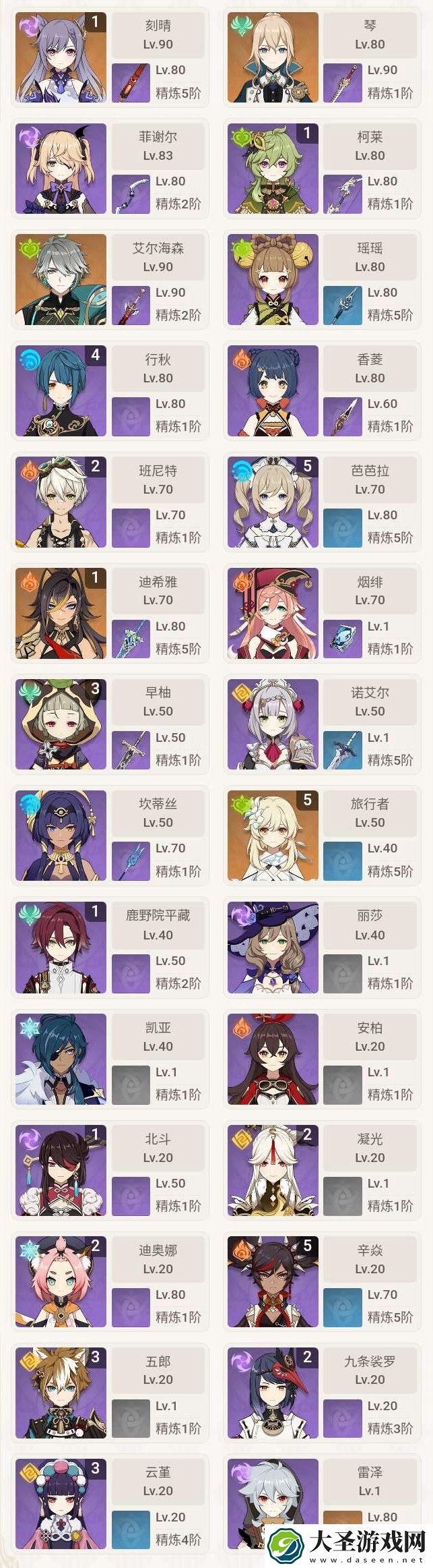 原神