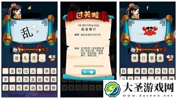 汉字加一笔游戏哪个好玩