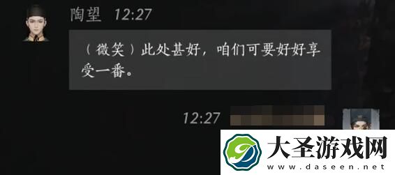 燕云十六声陶望对话攻略