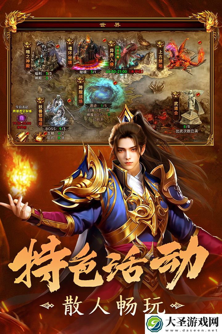 剑影乱武官网在哪下载