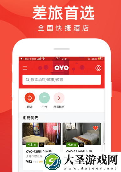 订房间哪个app便宜 高性价比订酒店软件合集