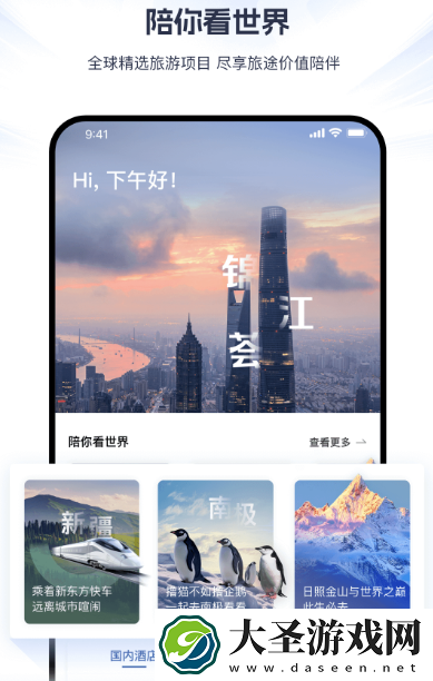 订房间哪个app便宜 高性价比订酒店软件合集