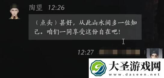 燕云十六声陶望对话攻略