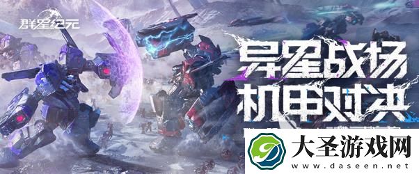 群星纪元是什么游戏