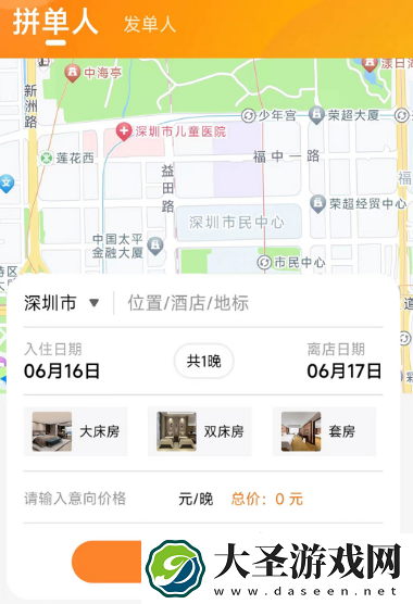 订房间哪个app便宜 高性价比订酒店软件合集