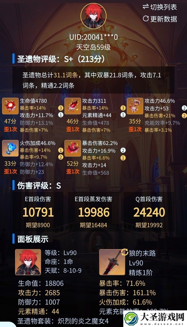原神