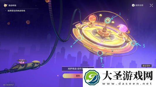 崩坏星穹铁道戏梦奇站隐藏挑战怎么过