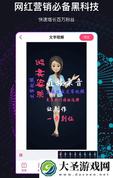 做视频软件推荐哪些 好用的做视频app下载推荐