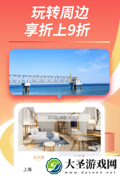 订房间哪个app便宜 高性价比订酒店软件合集