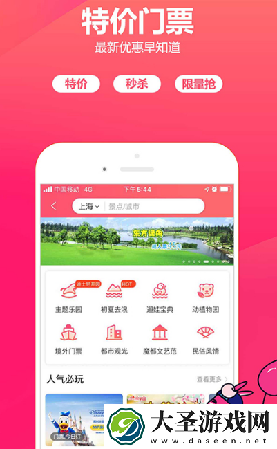 订房间哪个app便宜 高性价比订酒店软件合集