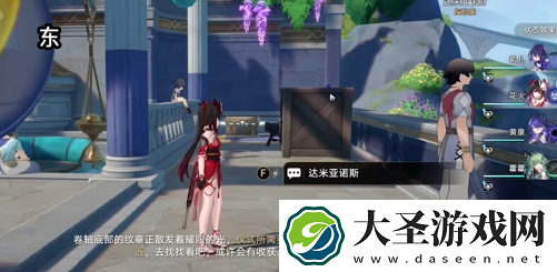 崩坏星穹铁道神秘仪式怎么过