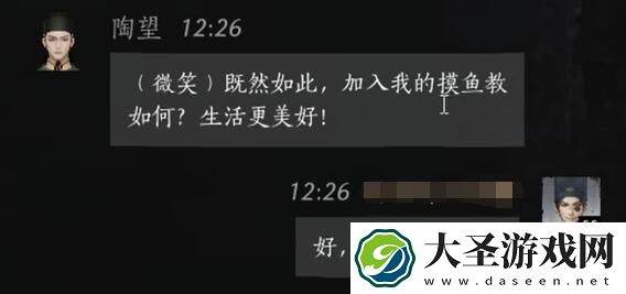 燕云十六声陶望对话攻略