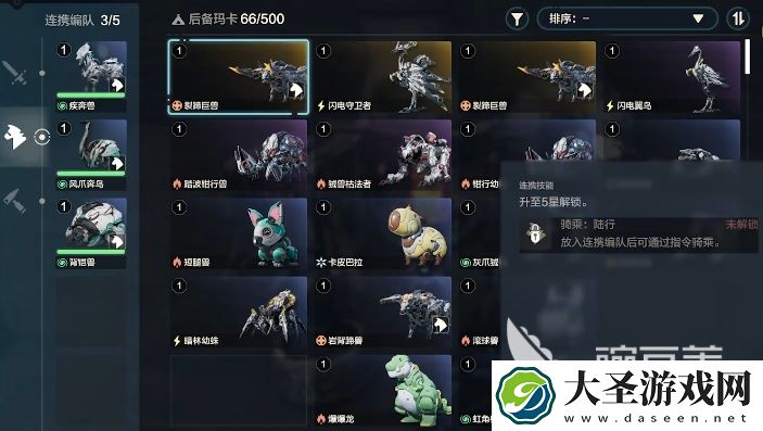 荒野起源玛卡编队怎么玩