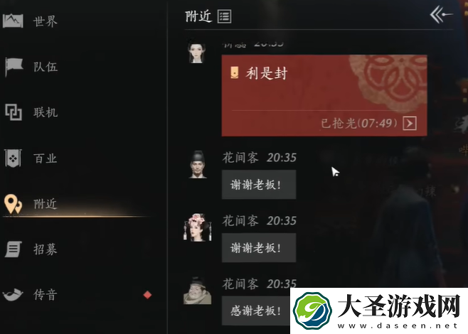 燕云十六声烟花晚会怎么参加