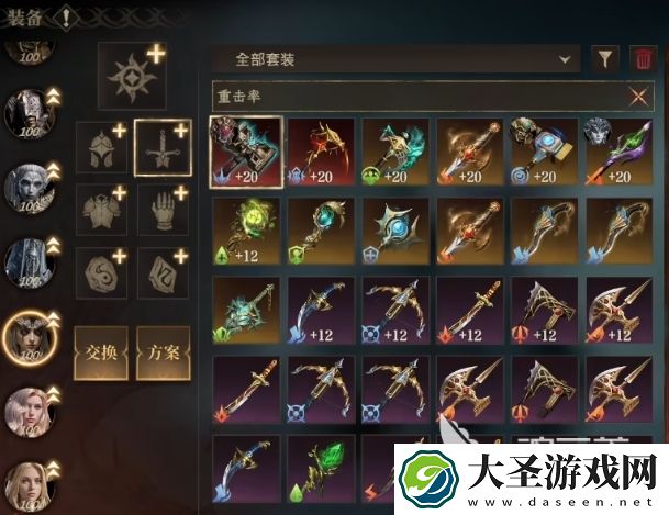 龙息神寂魔戒是什么
